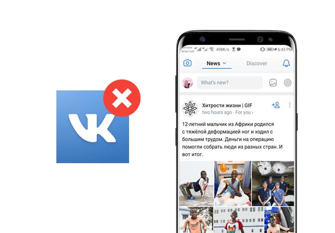 How to Delete a VK Account